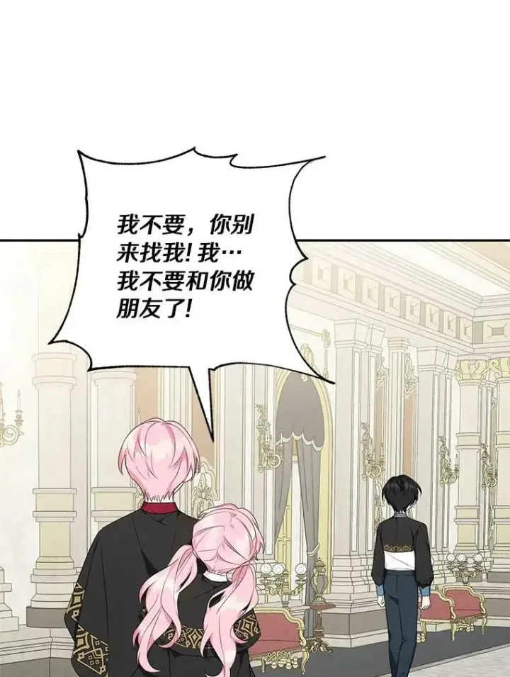 漫画《反派家族的掌权小女儿》22.无人知晓的名字第38张图
