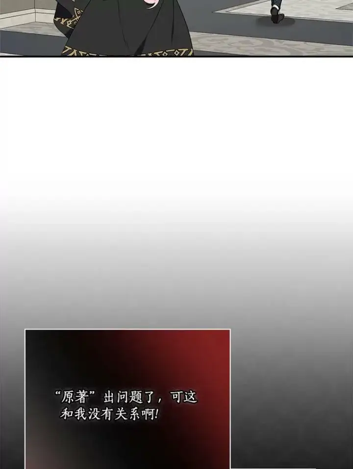 漫画《反派家族的掌权小女儿》22.无人知晓的名字第39张图