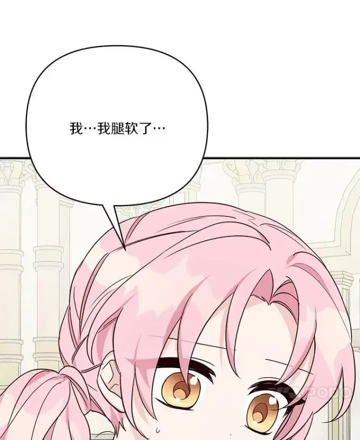 漫画《反派家族的掌权小女儿》22.无人知晓的名字第46张图