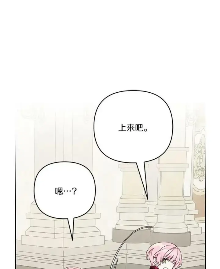 漫画《反派家族的掌权小女儿》22.无人知晓的名字第51张图