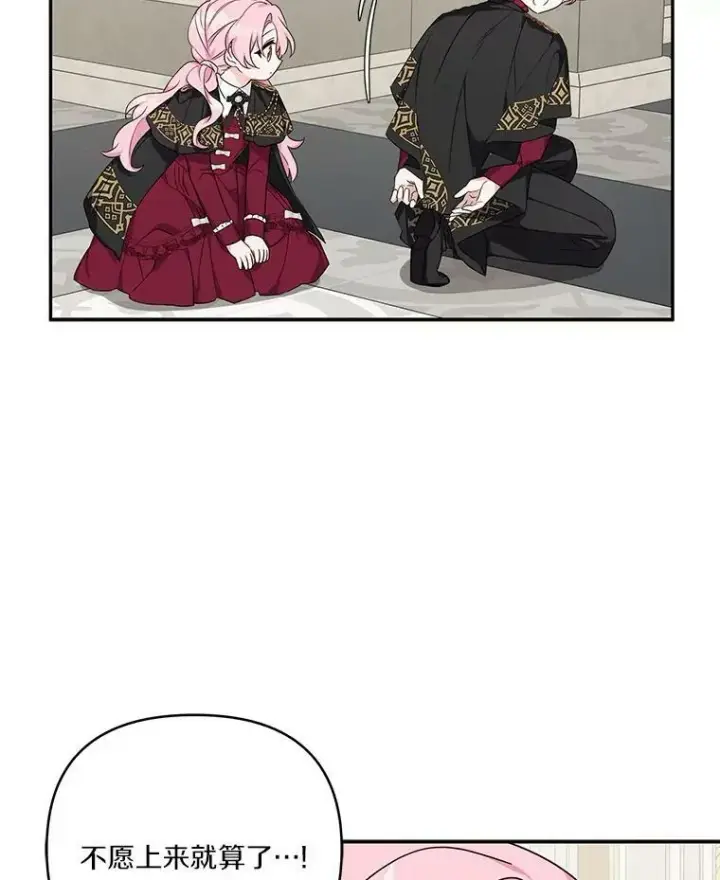 漫画《反派家族的掌权小女儿》22.无人知晓的名字第52张图