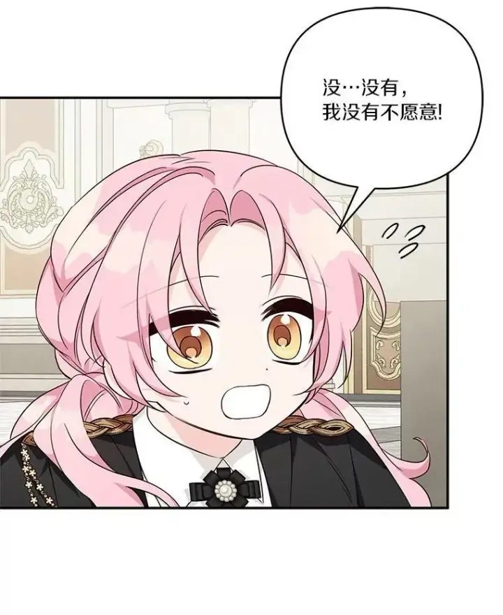 漫画《反派家族的掌权小女儿》22.无人知晓的名字第54张图