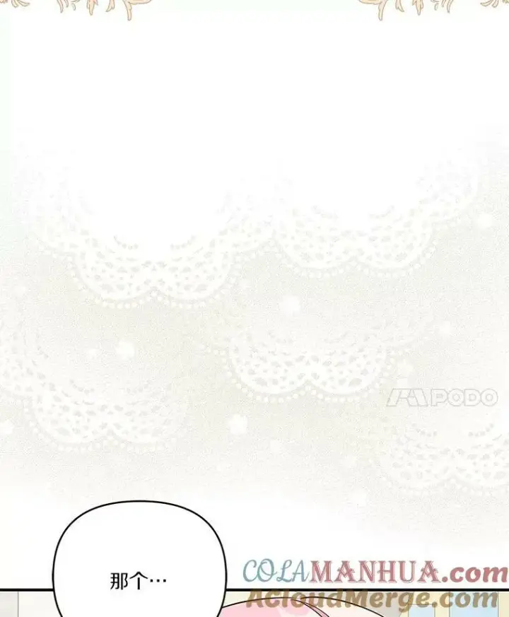 漫画《反派家族的掌权小女儿》22.无人知晓的名字第61张图