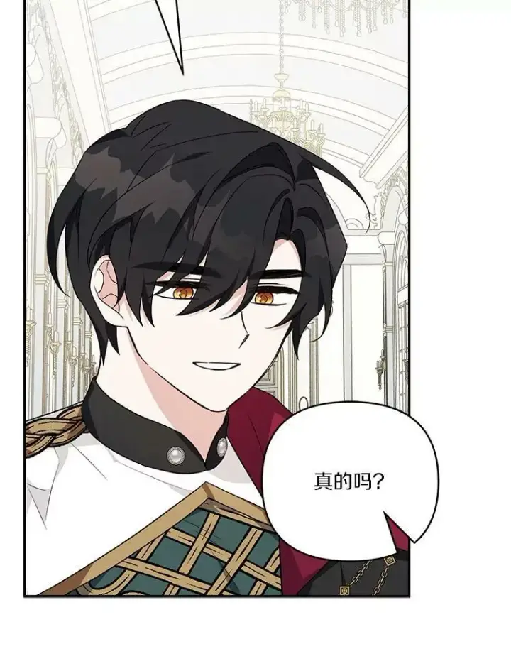 漫画《反派家族的掌权小女儿》22.无人知晓的名字第74张图