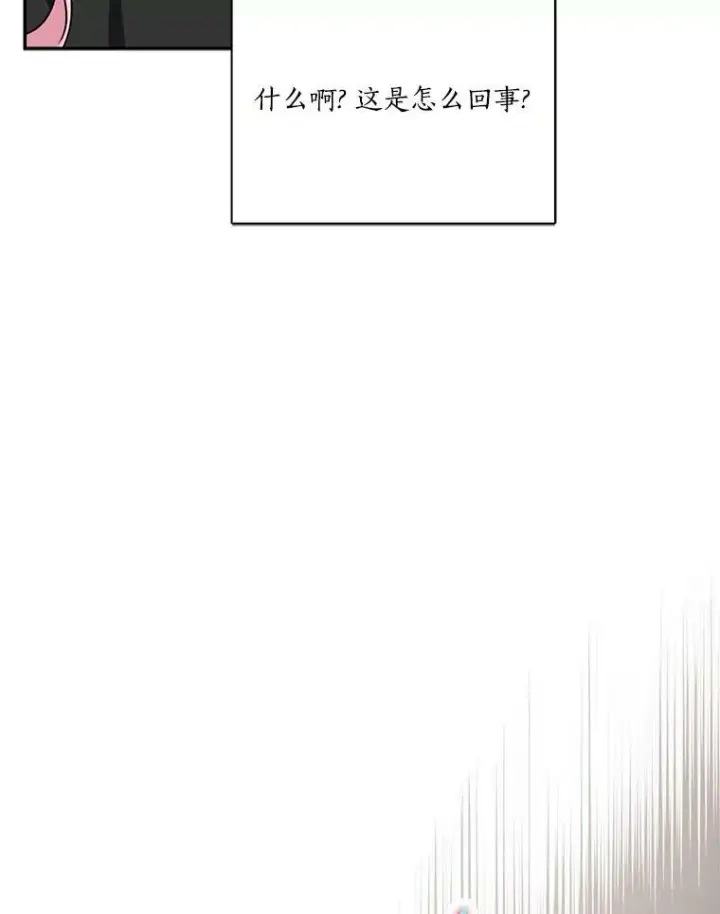 漫画《反派家族的掌权小女儿》22.无人知晓的名字第8张图