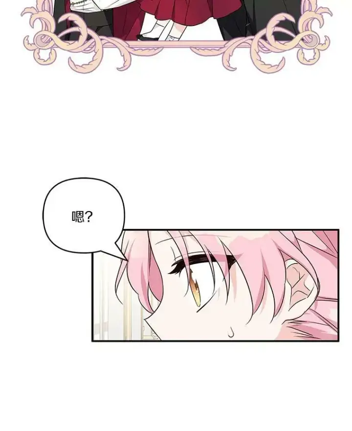漫画《反派家族的掌权小女儿》22.无人知晓的名字第80张图