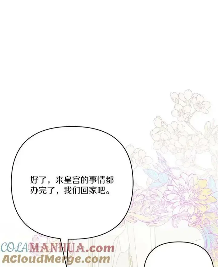 漫画《反派家族的掌权小女儿》22.无人知晓的名字第81张图