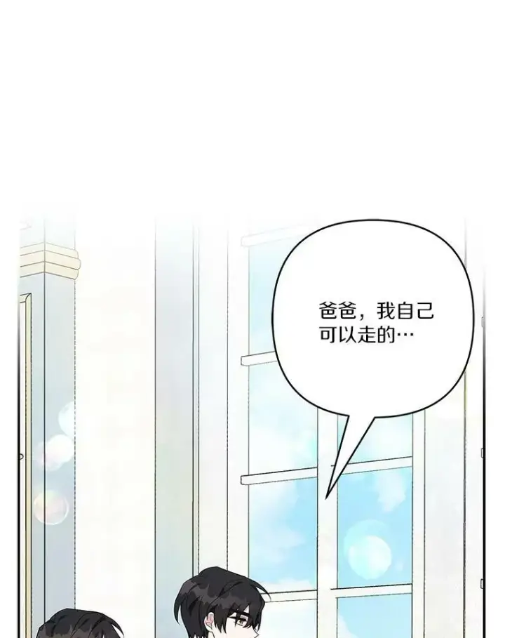 漫画《反派家族的掌权小女儿》22.无人知晓的名字第84张图