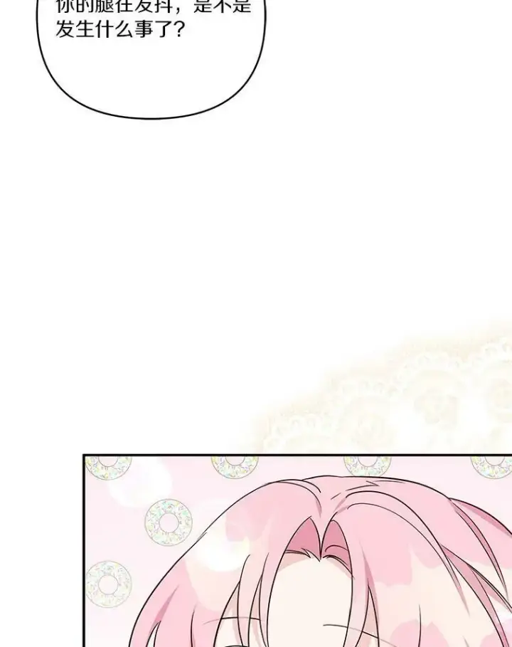 漫画《反派家族的掌权小女儿》22.无人知晓的名字第86张图