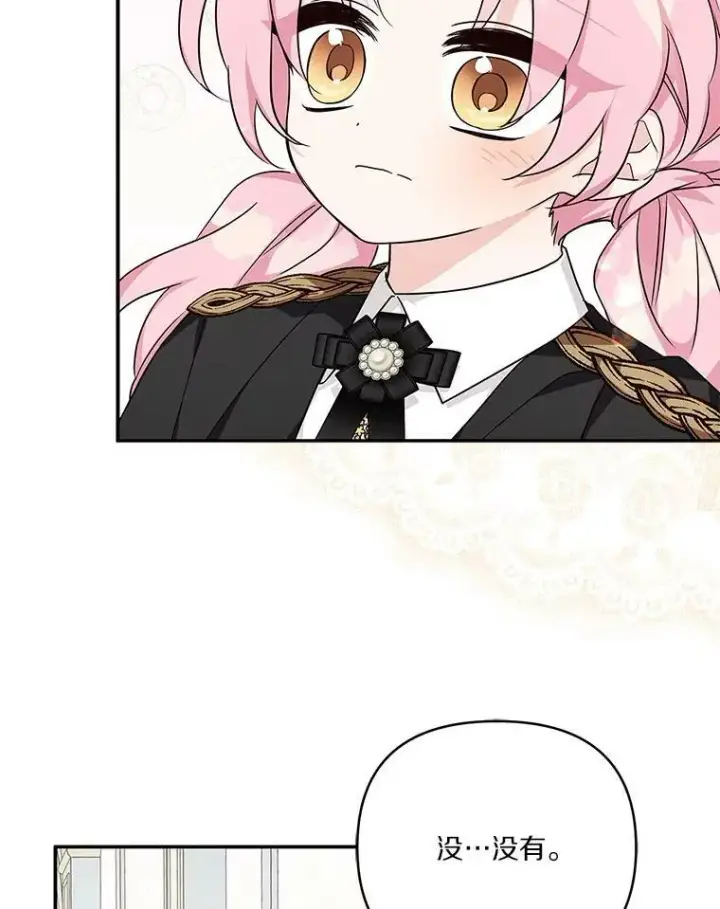 漫画《反派家族的掌权小女儿》22.无人知晓的名字第87张图