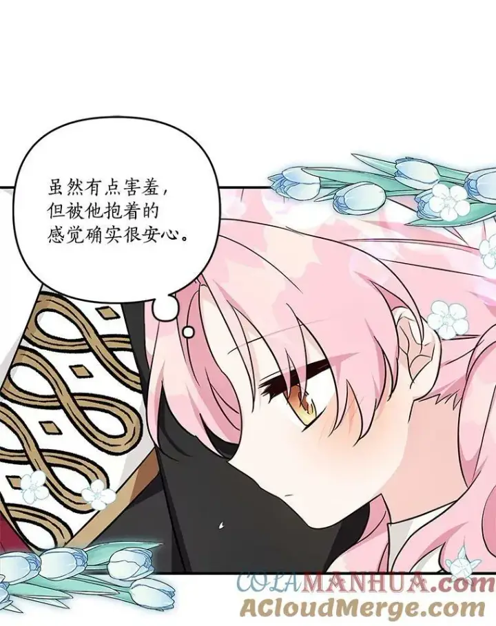 漫画《反派家族的掌权小女儿》22.无人知晓的名字第89张图