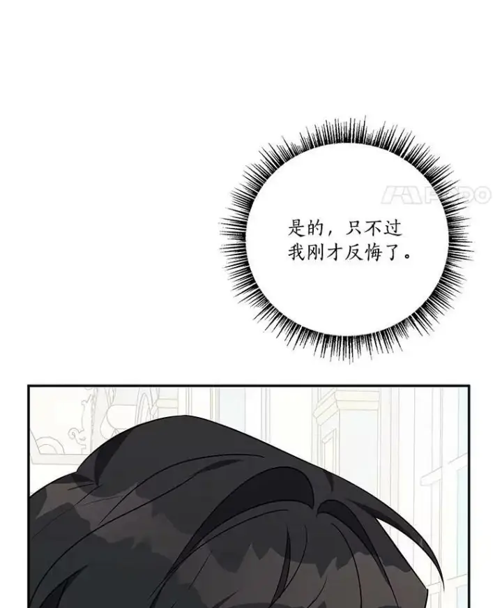 漫画《反派家族的掌权小女儿》22.无人知晓的名字第92张图