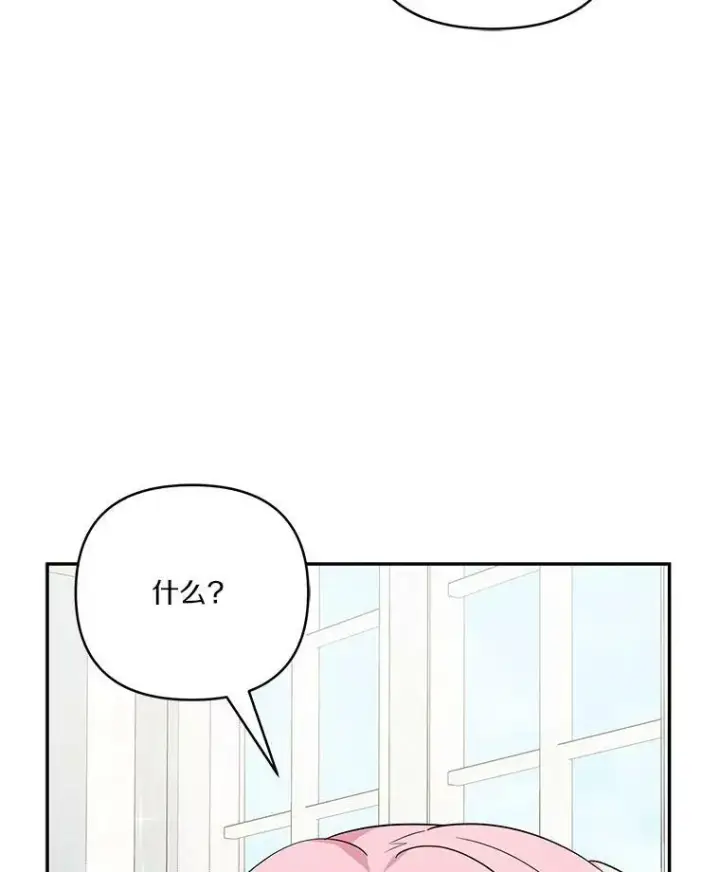 漫画《反派家族的掌权小女儿》22.无人知晓的名字第94张图