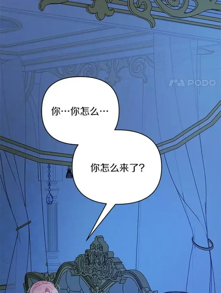 《反派家族的掌权小女儿》23.遇袭图100