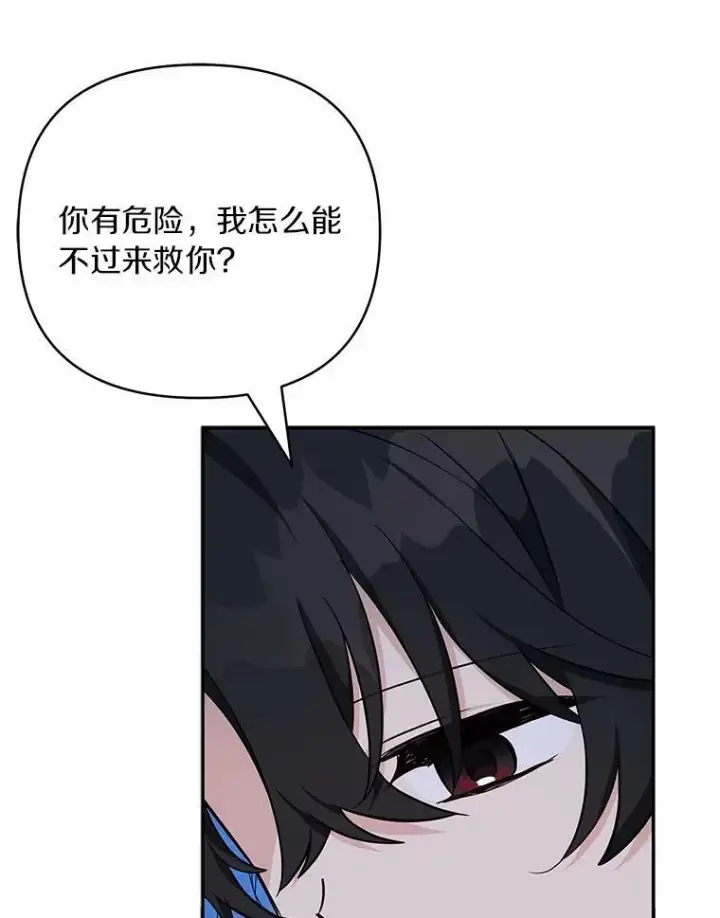 《反派家族的掌权小女儿》23.遇袭图102