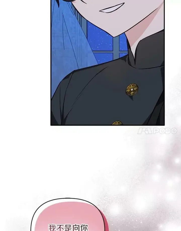 《反派家族的掌权小女儿》23.遇袭图103