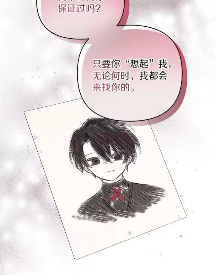 《反派家族的掌权小女儿》23.遇袭图104