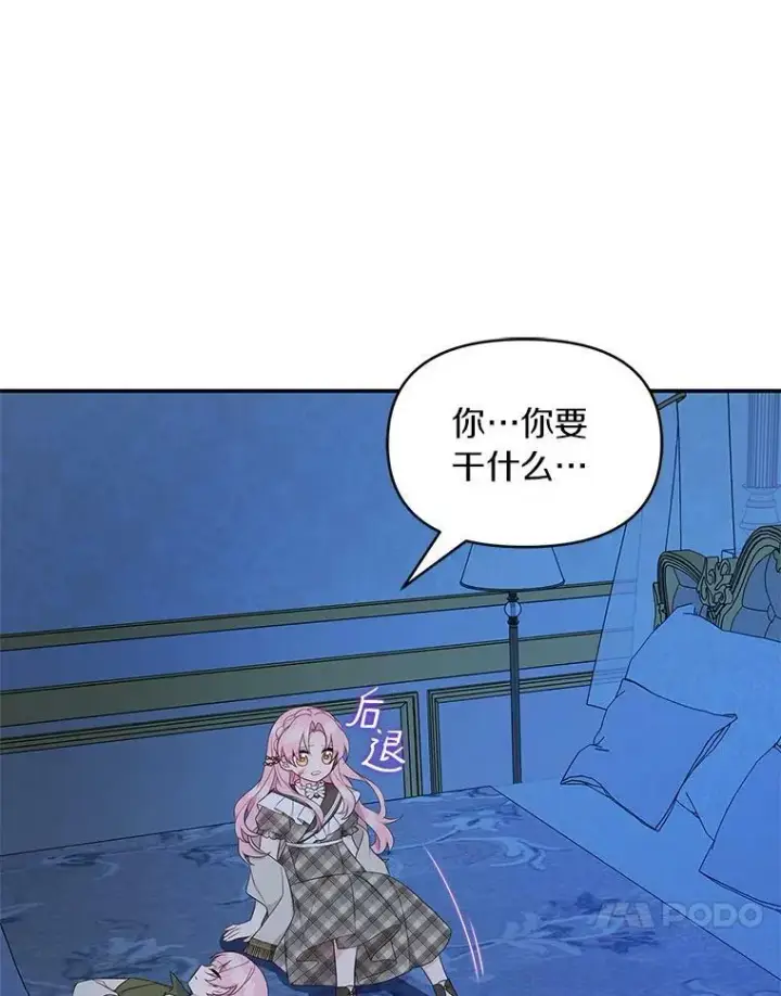 《反派家族的掌权小女儿》23.遇袭图106