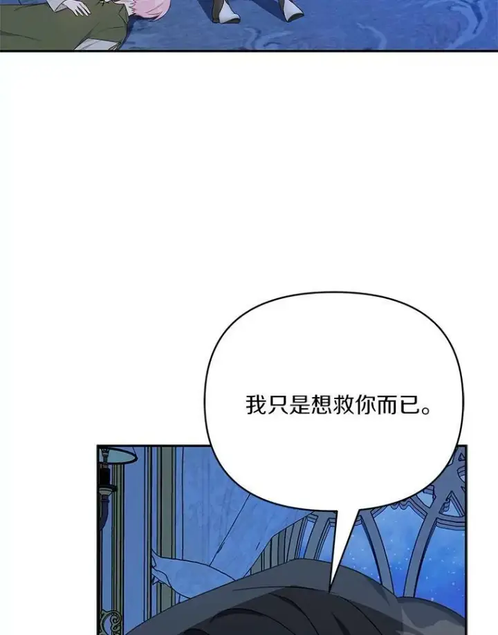 《反派家族的掌权小女儿》23.遇袭图107