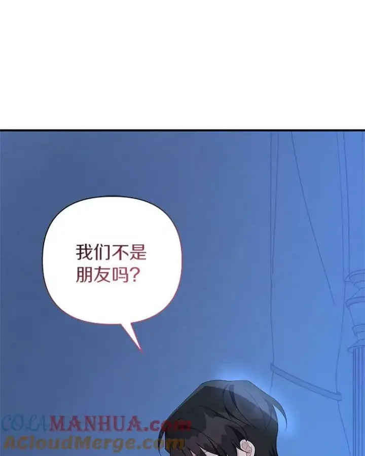《反派家族的掌权小女儿》23.遇袭图109