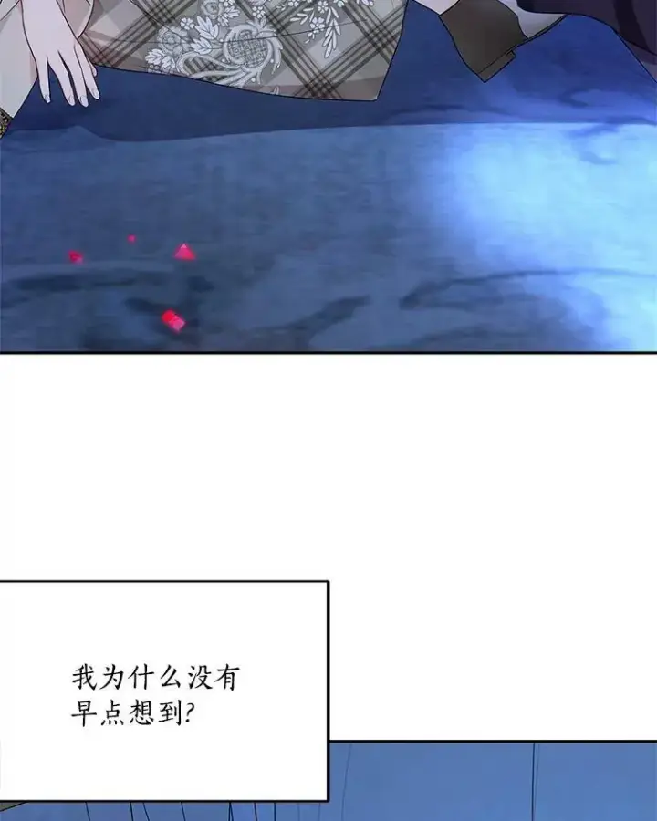《反派家族的掌权小女儿》23.遇袭图111