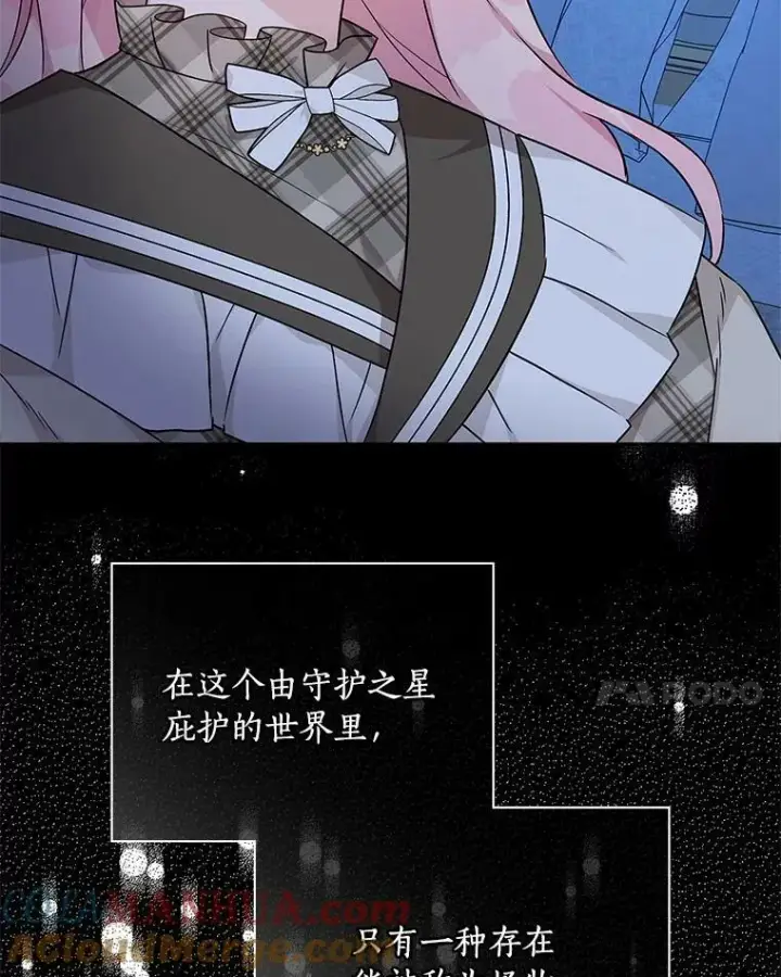 《反派家族的掌权小女儿》23.遇袭图113