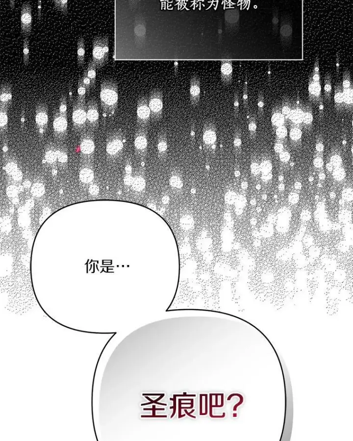《反派家族的掌权小女儿》23.遇袭图114