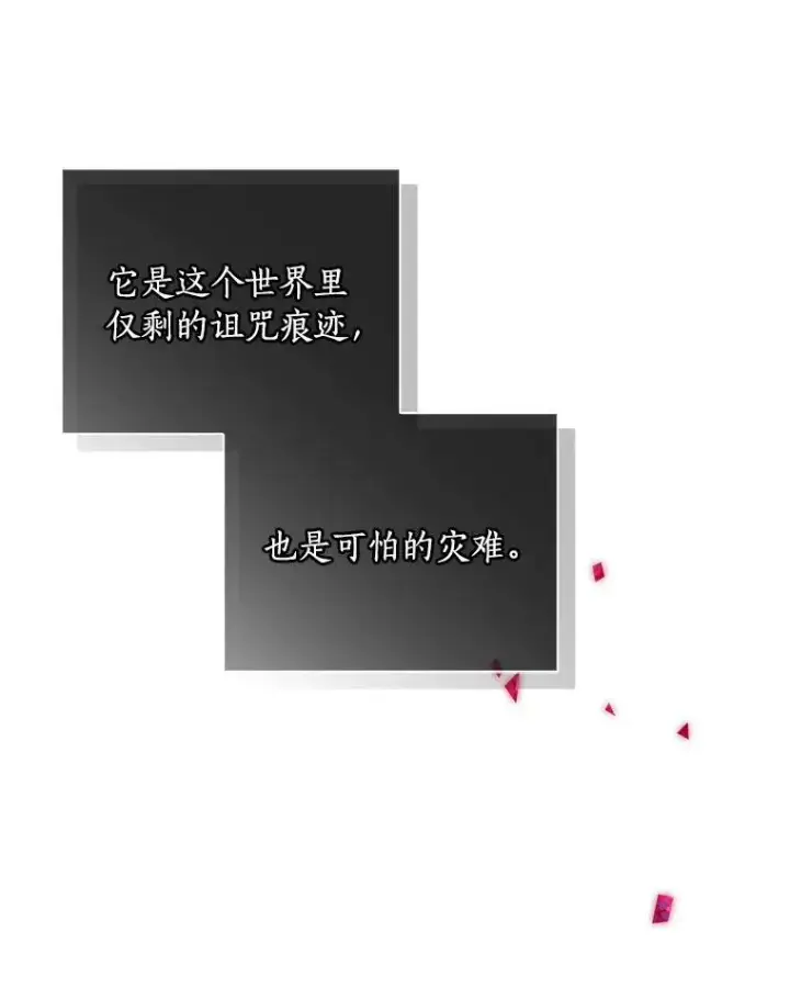 《反派家族的掌权小女儿》23.遇袭图116