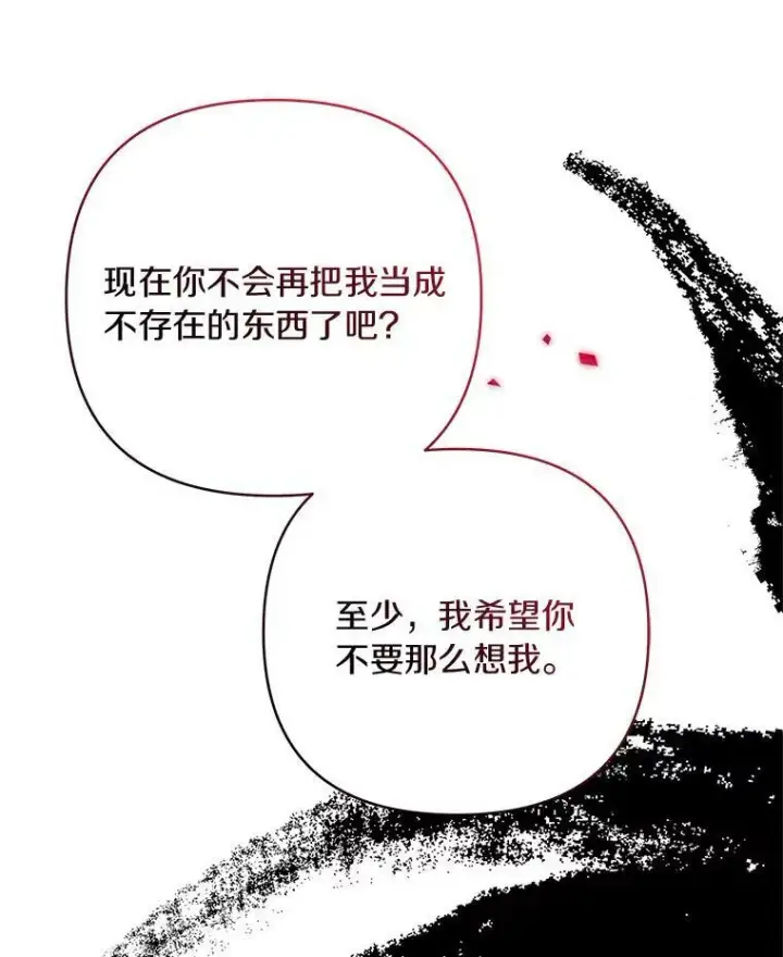 《反派家族的掌权小女儿》23.遇袭图119