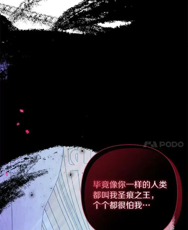 《反派家族的掌权小女儿》23.遇袭图120