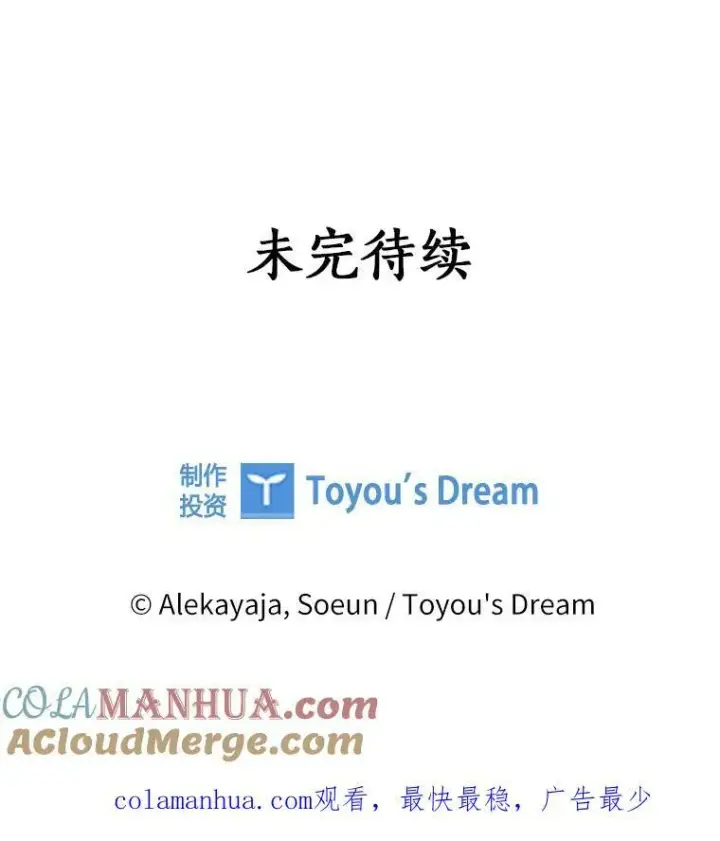 《反派家族的掌权小女儿》23.遇袭图125
