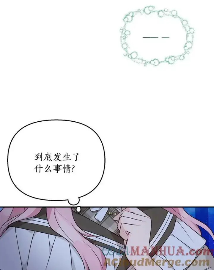 《反派家族的掌权小女儿》23.遇袭图13
