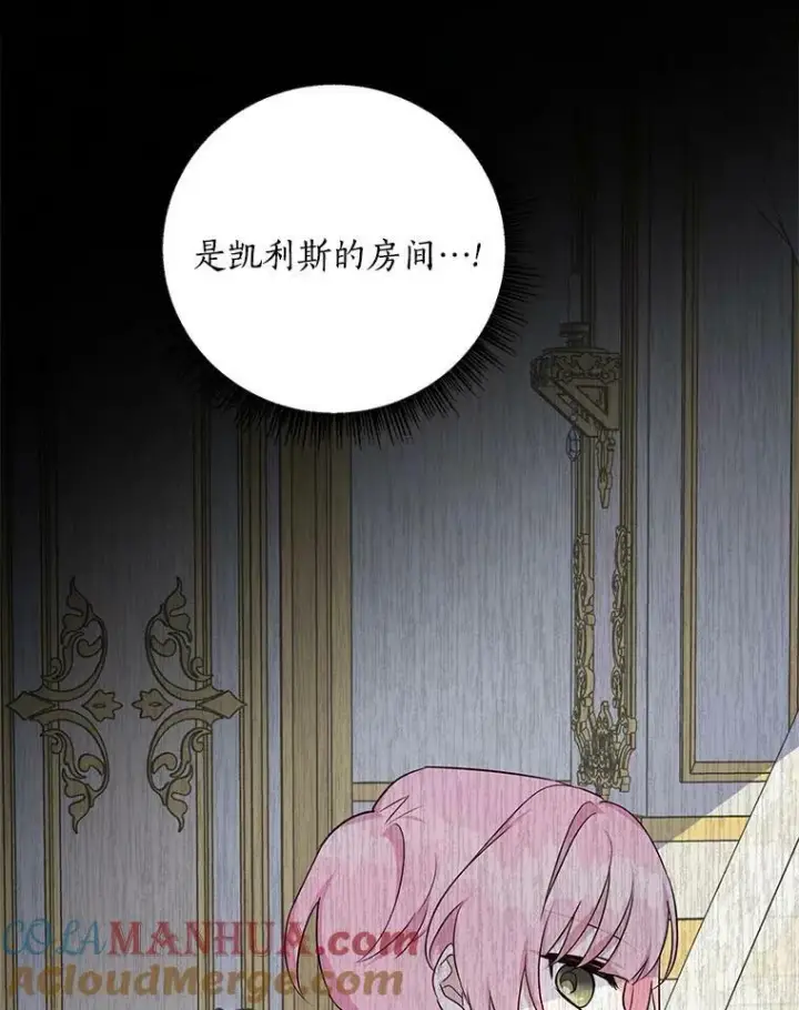 《反派家族的掌权小女儿》23.遇袭图17
