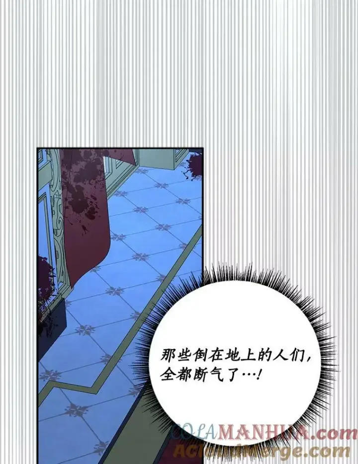 《反派家族的掌权小女儿》23.遇袭图21