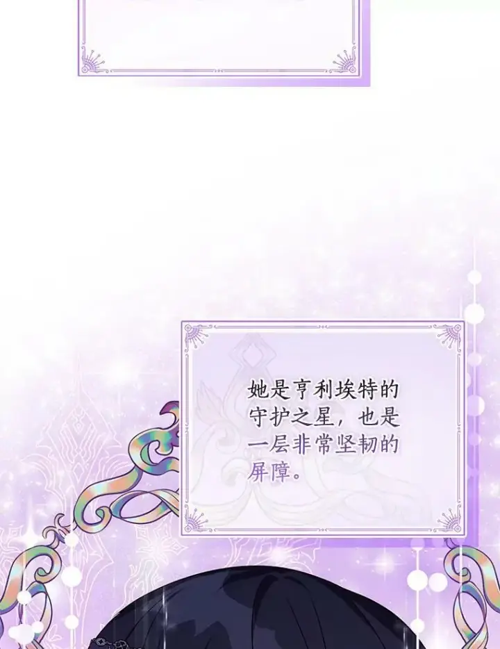 《反派家族的掌权小女儿》23.遇袭图23