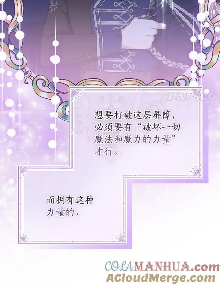 《反派家族的掌权小女儿》23.遇袭图25