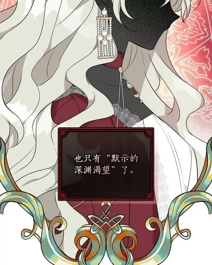 《反派家族的掌权小女儿》23.遇袭图27
