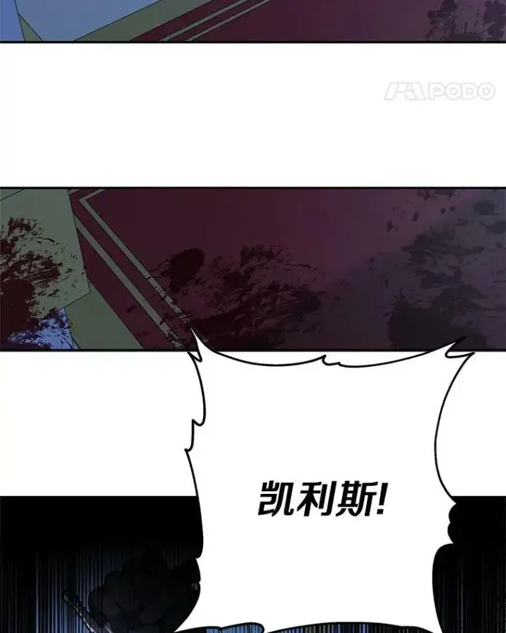 《反派家族的掌权小女儿》23.遇袭图32