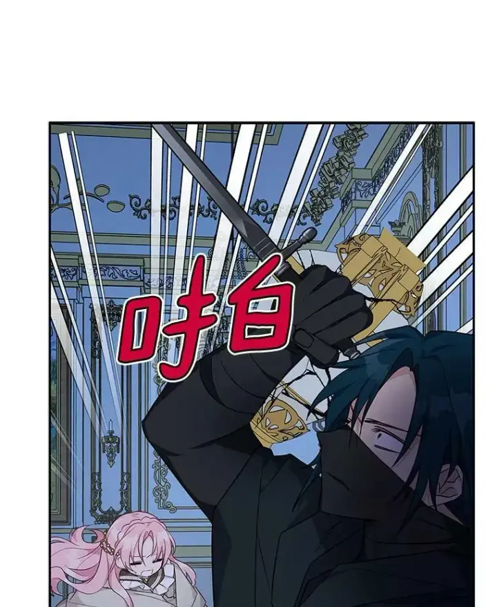 《反派家族的掌权小女儿》23.遇袭图36