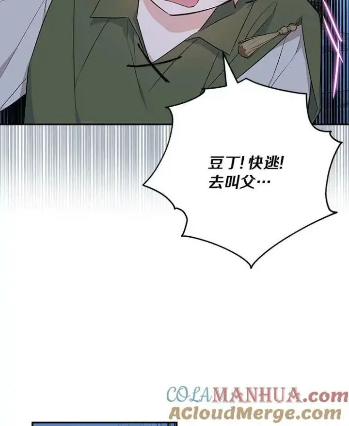 《反派家族的掌权小女儿》23.遇袭图41