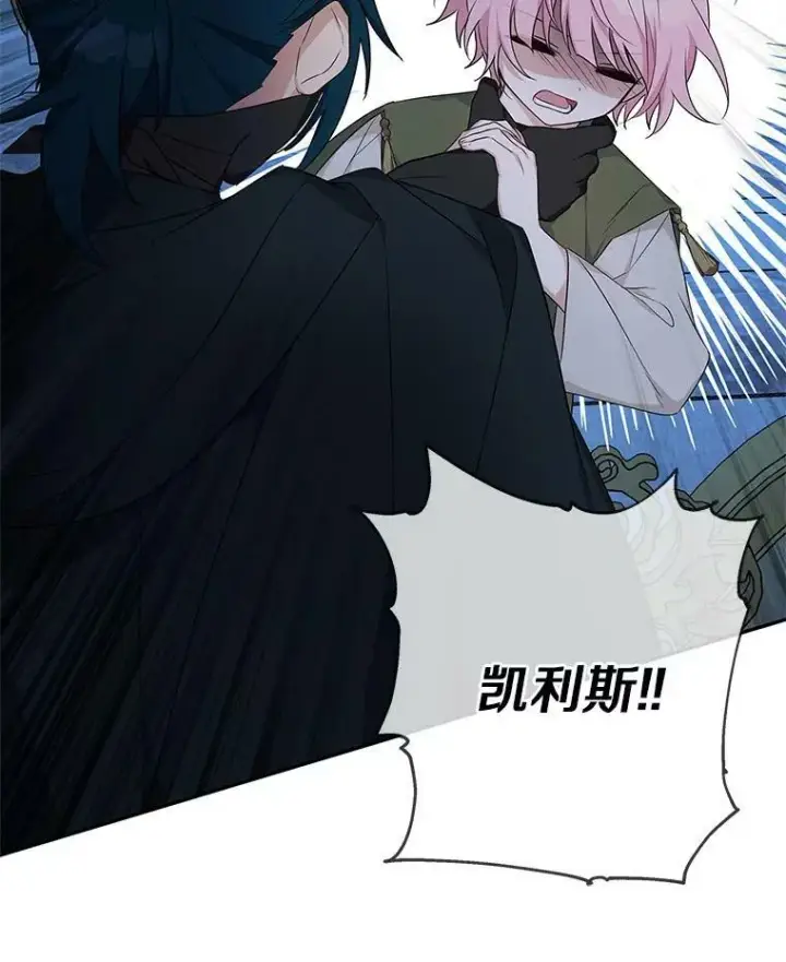 《反派家族的掌权小女儿》23.遇袭图44