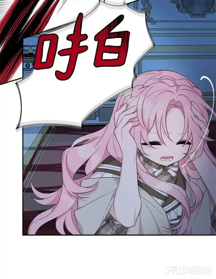 《反派家族的掌权小女儿》23.遇袭图46