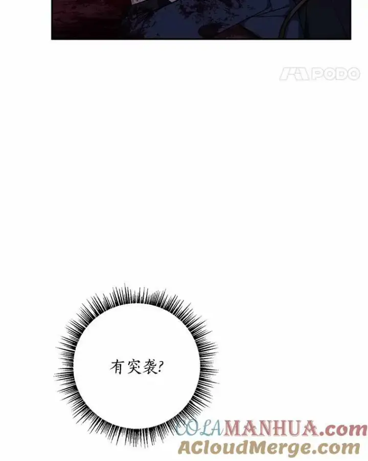 《反派家族的掌权小女儿》23.遇袭图5