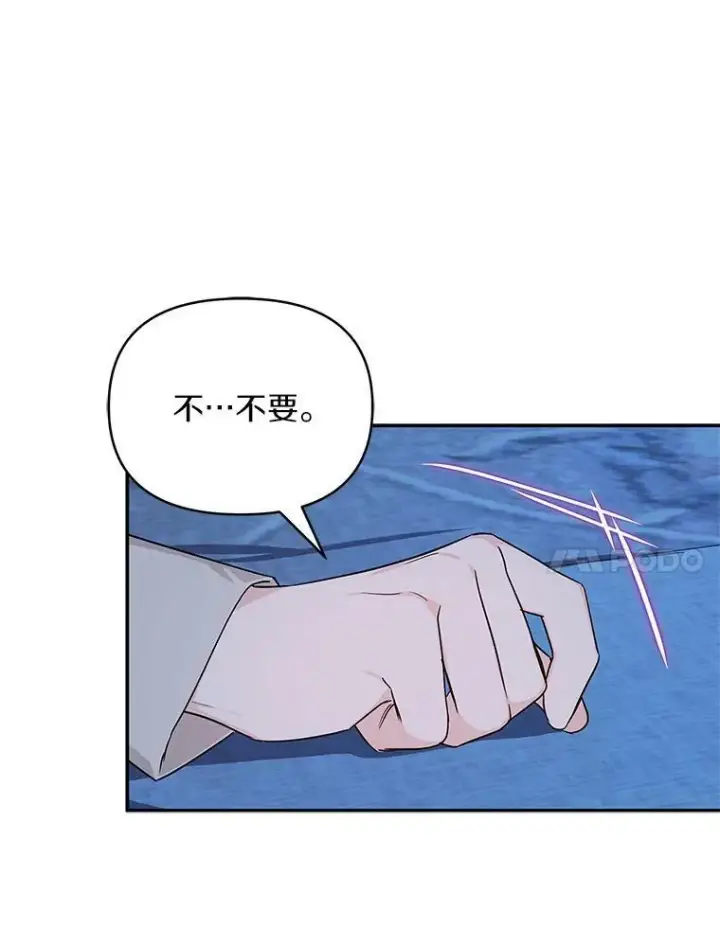 《反派家族的掌权小女儿》23.遇袭图52