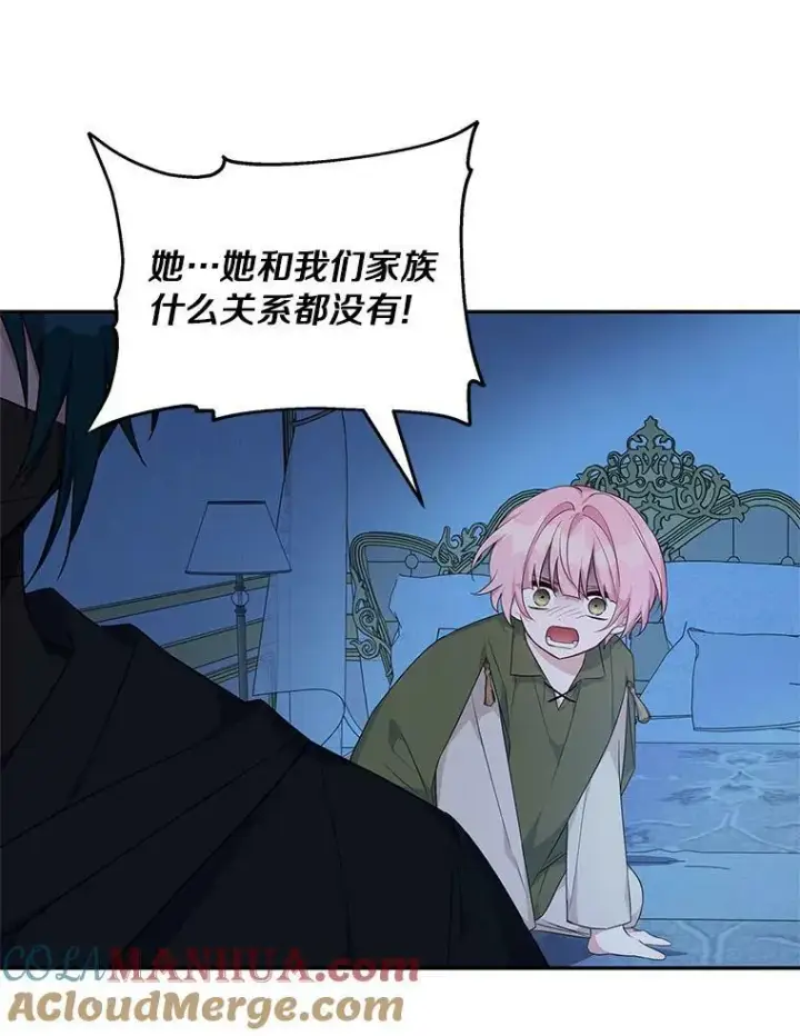 《反派家族的掌权小女儿》23.遇袭图53