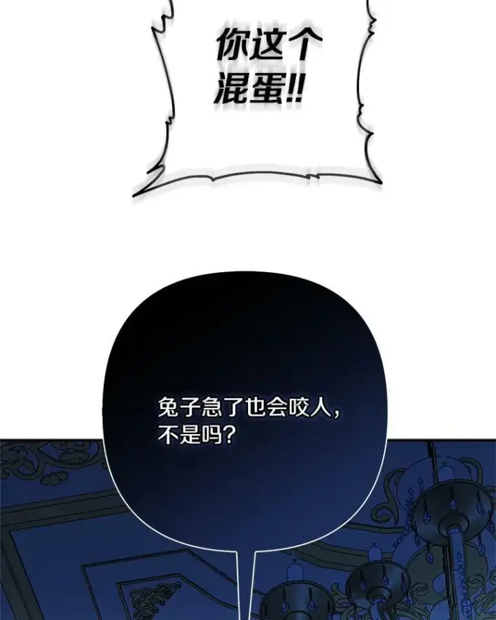 《反派家族的掌权小女儿》23.遇袭图58