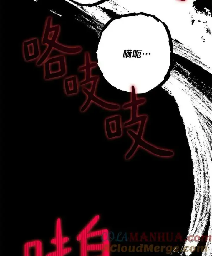 《反派家族的掌权小女儿》23.遇袭图65