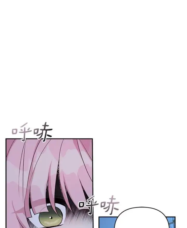 《反派家族的掌权小女儿》23.遇袭图74