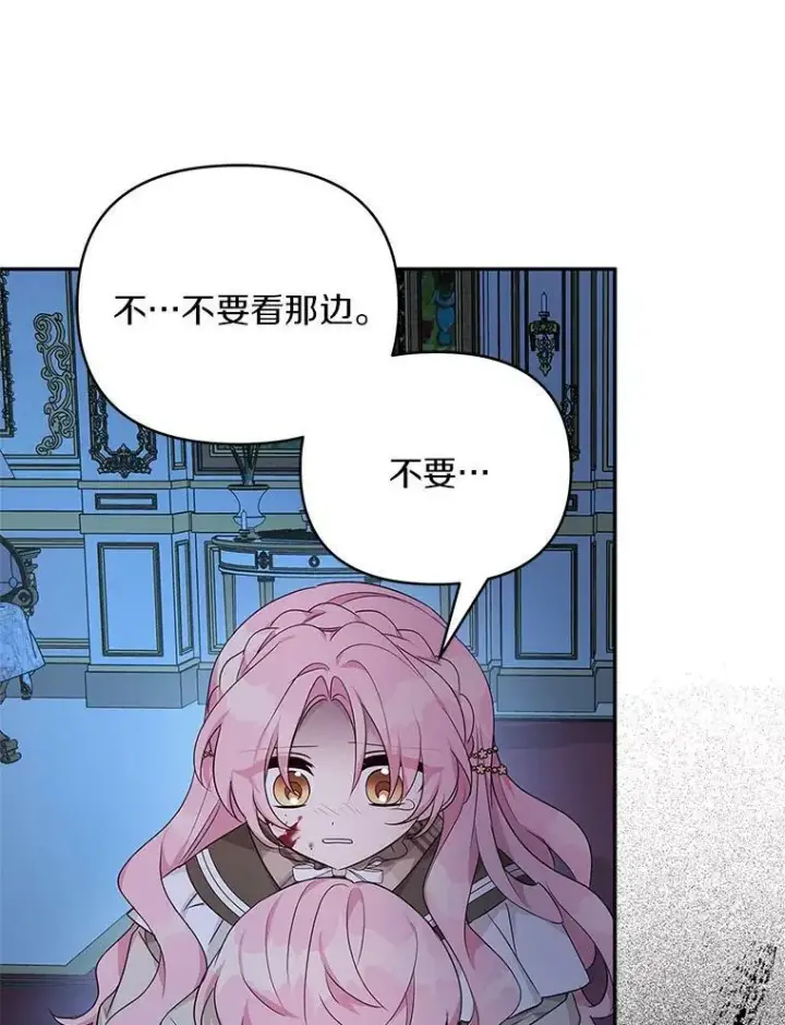 《反派家族的掌权小女儿》23.遇袭图79