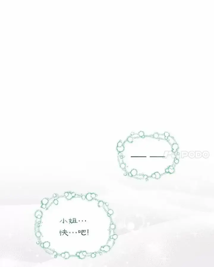 《反派家族的掌权小女儿》23.遇袭图8